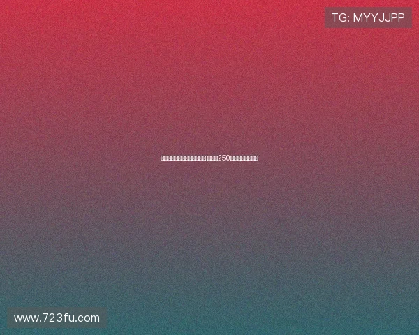 皇马后卫哈科沃拉蒙加盟科莫 转会费250万欧元加浮动条款